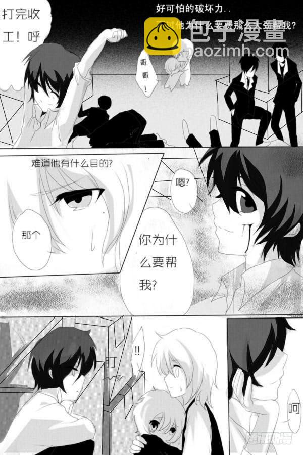 九：痴情-第9话