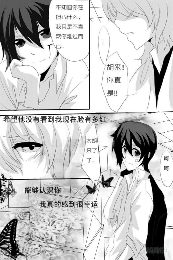 九：痴情-第9话