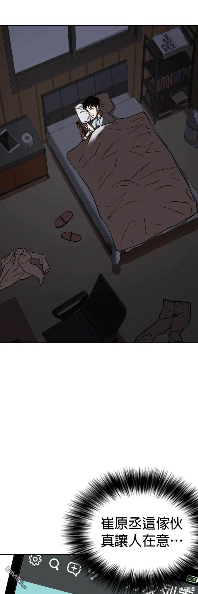 慾望日記Deep - 第37話 - 6