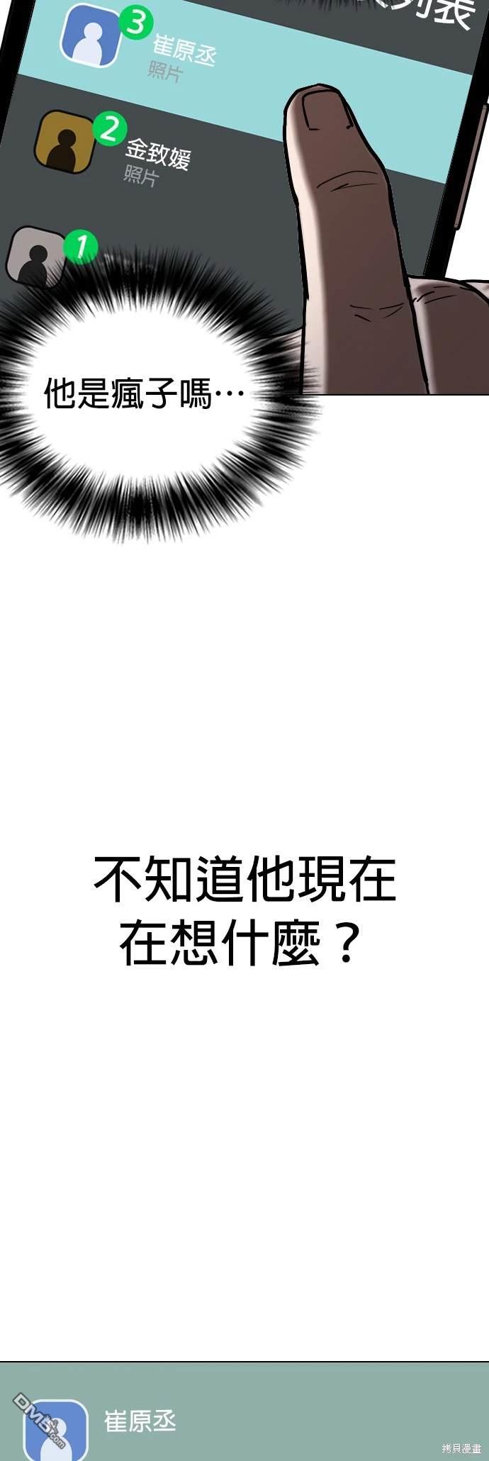 慾望日記Deep - 第37話 - 7