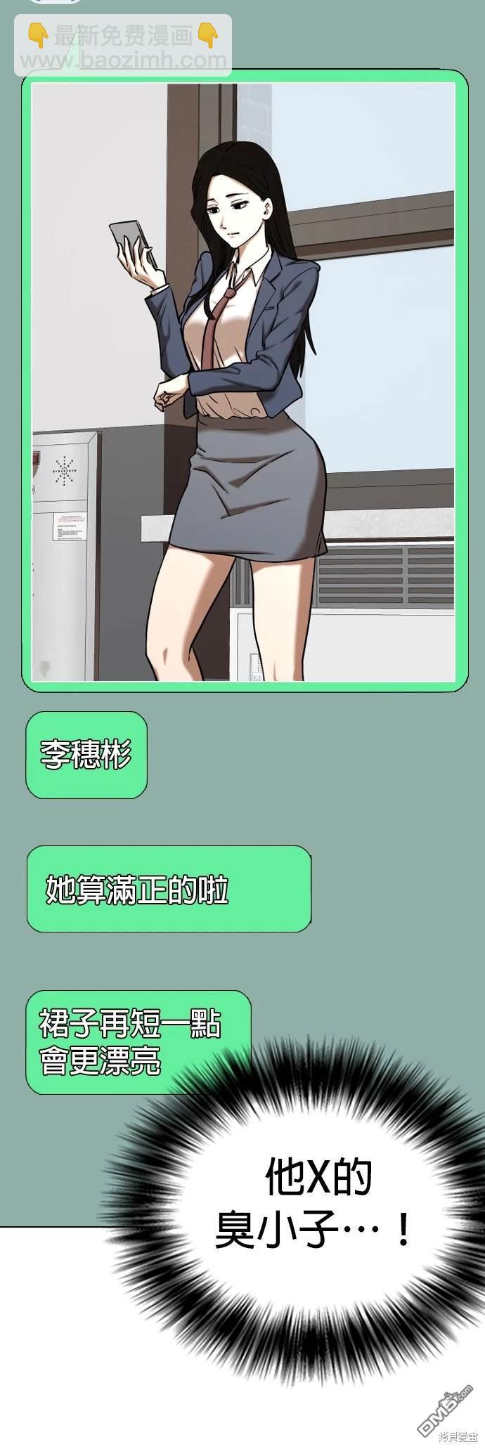 慾望日記Deep - 第37話 - 1