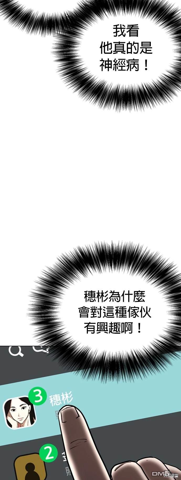 慾望日記Deep - 第37話 - 3