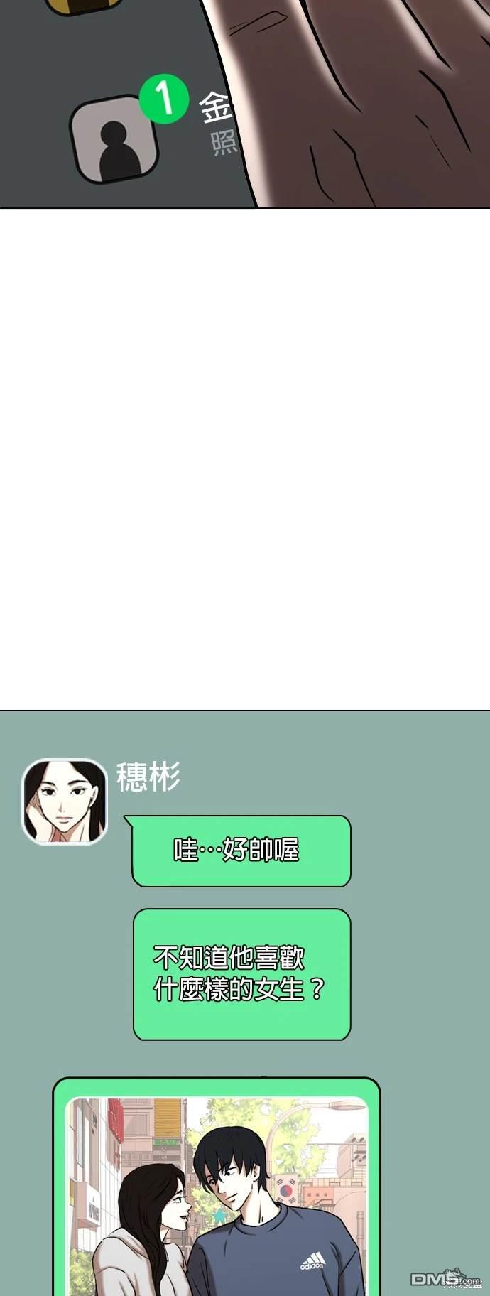 慾望日記Deep - 第37話 - 4