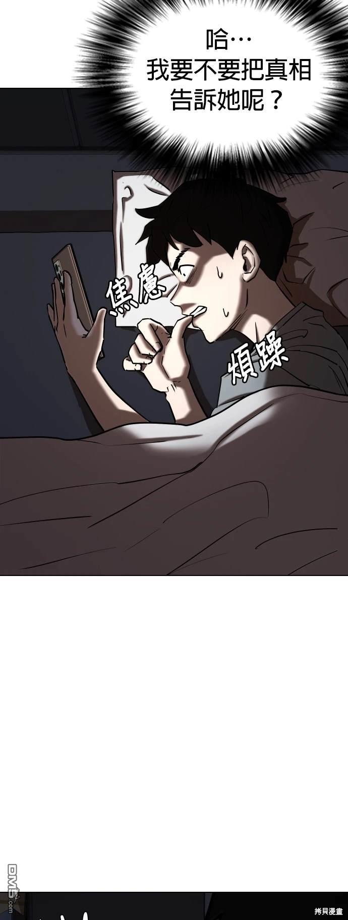 慾望日記Deep - 第37話 - 6