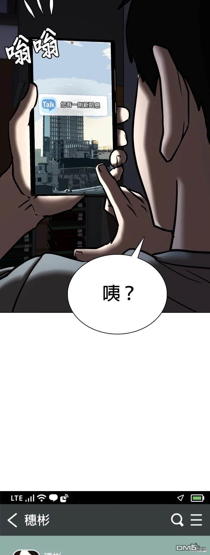 慾望日記Deep - 第37話 - 7