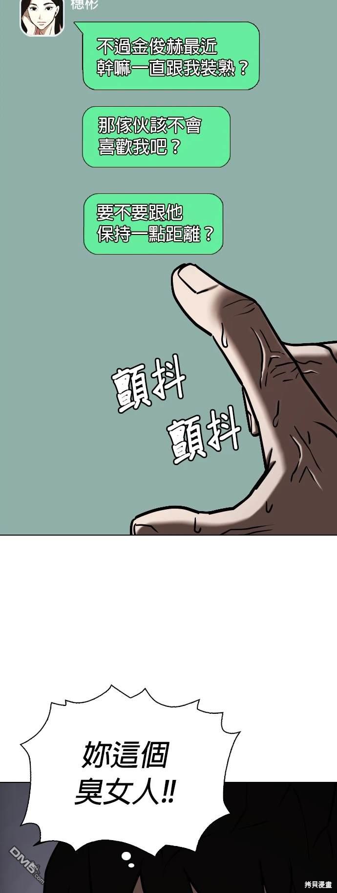 慾望日記Deep - 第37話 - 1