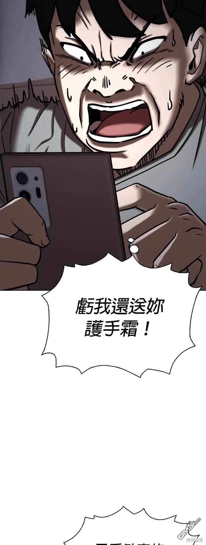 慾望日記Deep - 第37話 - 2