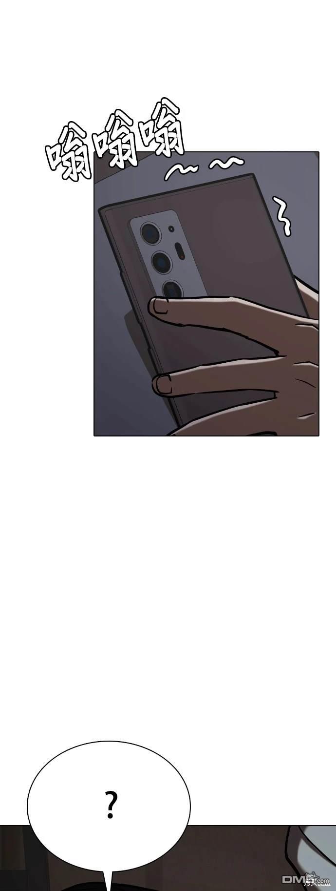 慾望日記Deep - 第37話 - 4