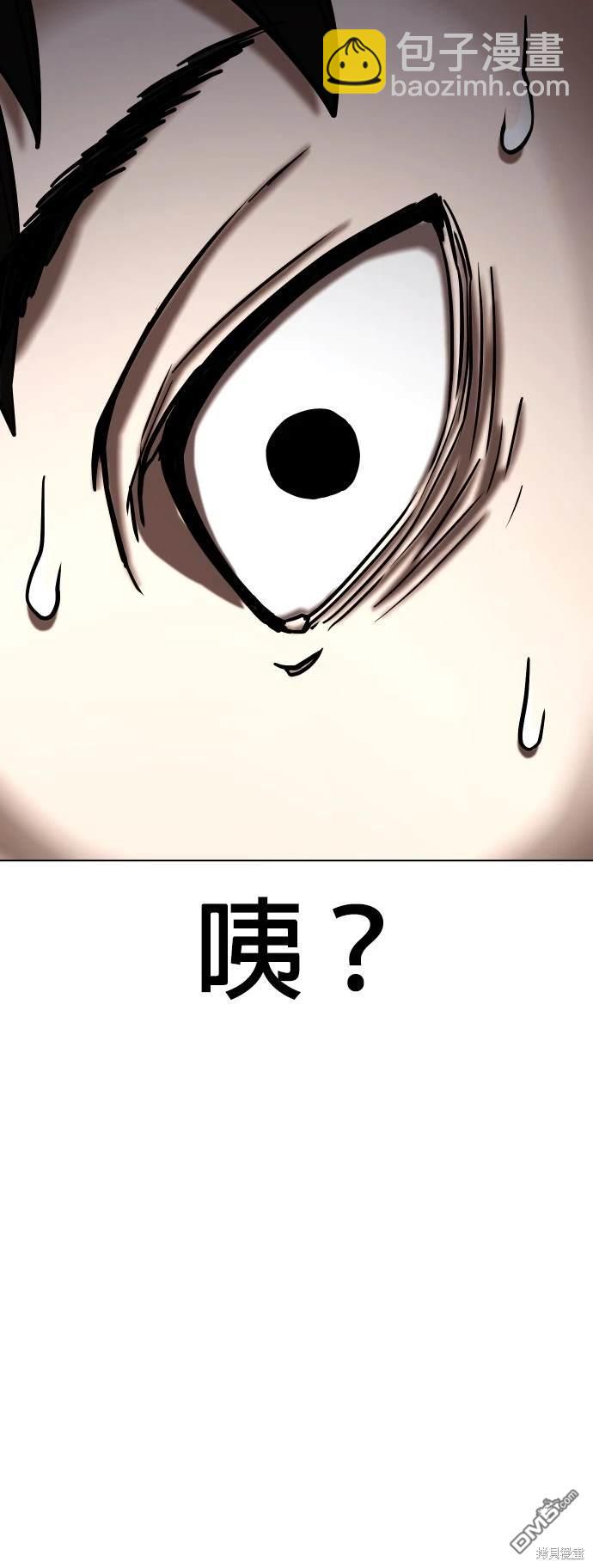 慾望日記Deep - 第37話 - 6