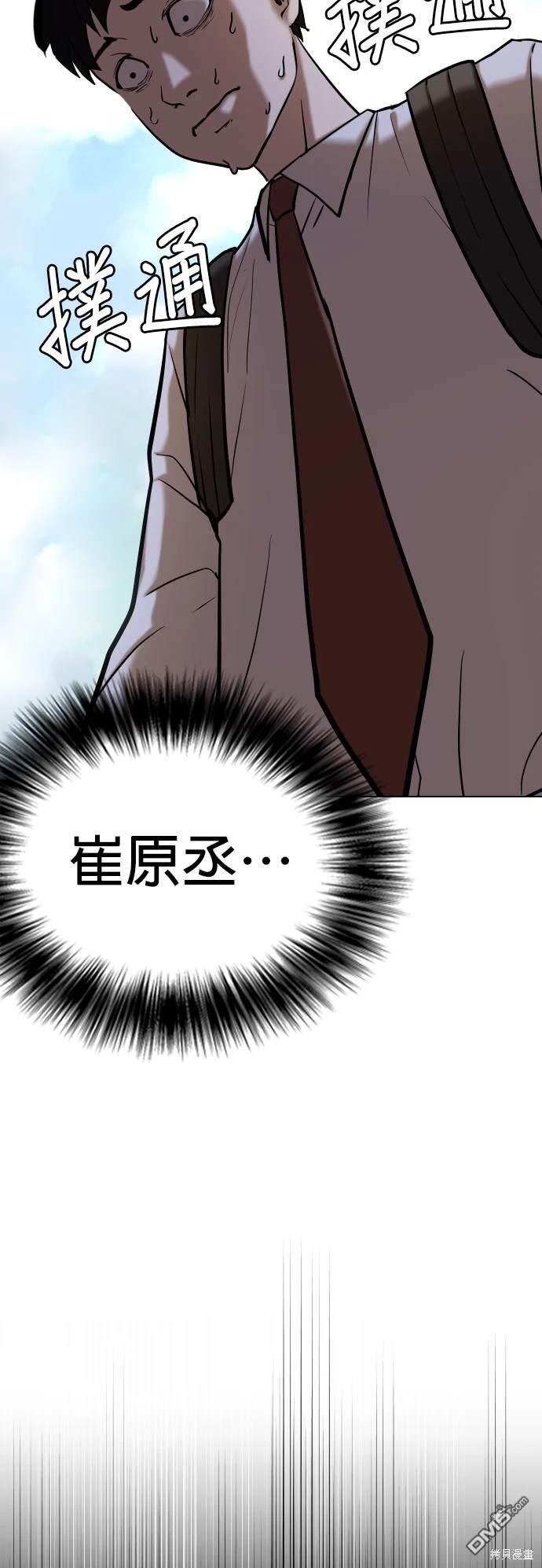 慾望日記Deep - 第37話 - 7