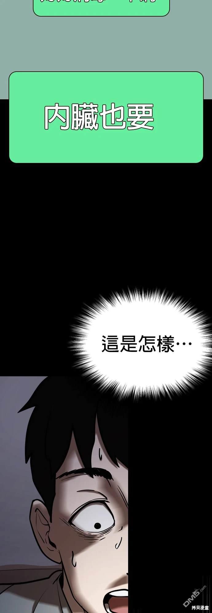 慾望日記Deep - 第37話 - 3