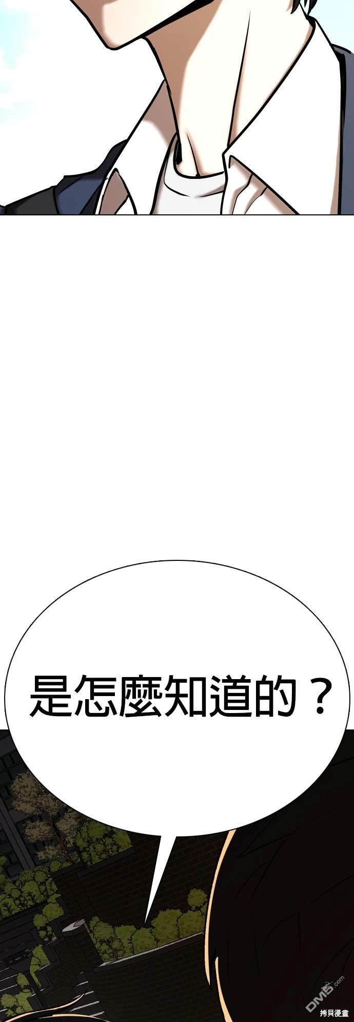 慾望日記Deep - 第37話 - 1