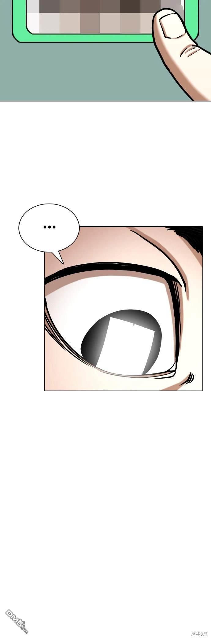 慾望日記Deep - 第37話 - 6