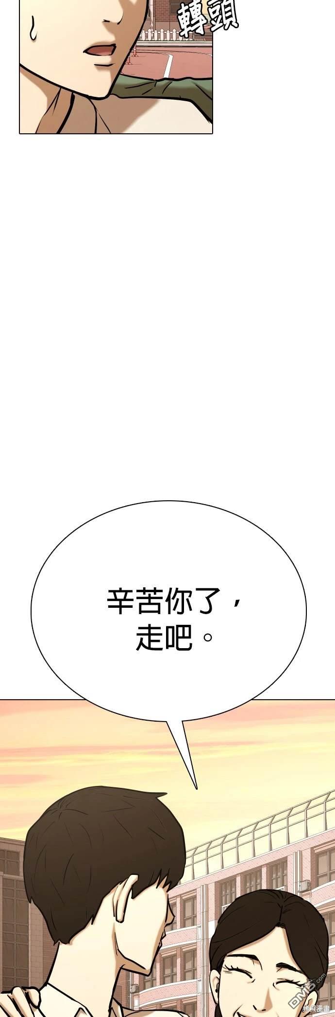 欲望日記Deep - 第39话 - 5