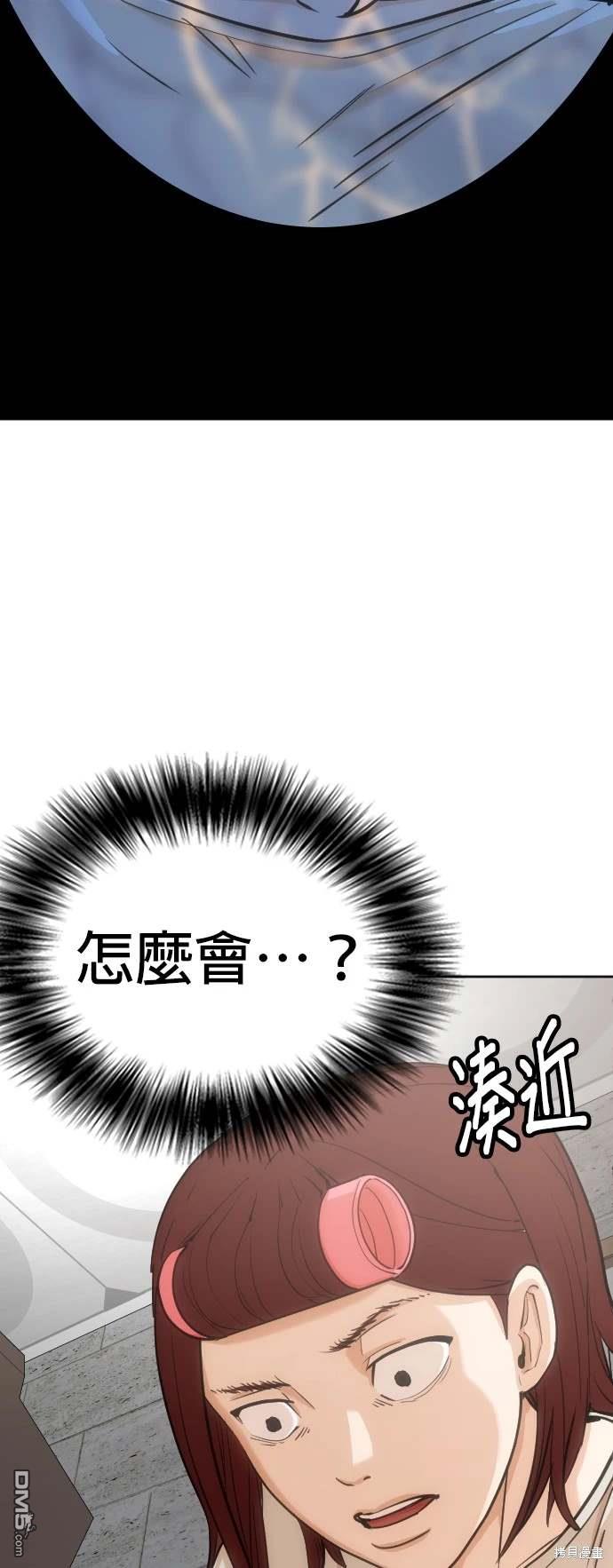 慾望日記Deep - 第9話 - 3