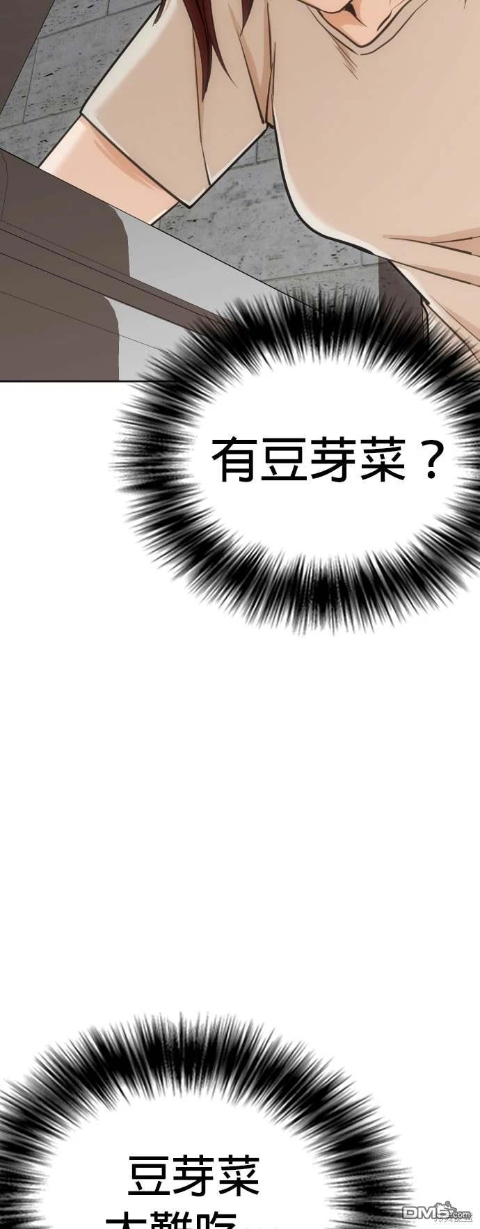 慾望日記Deep - 第9話 - 4