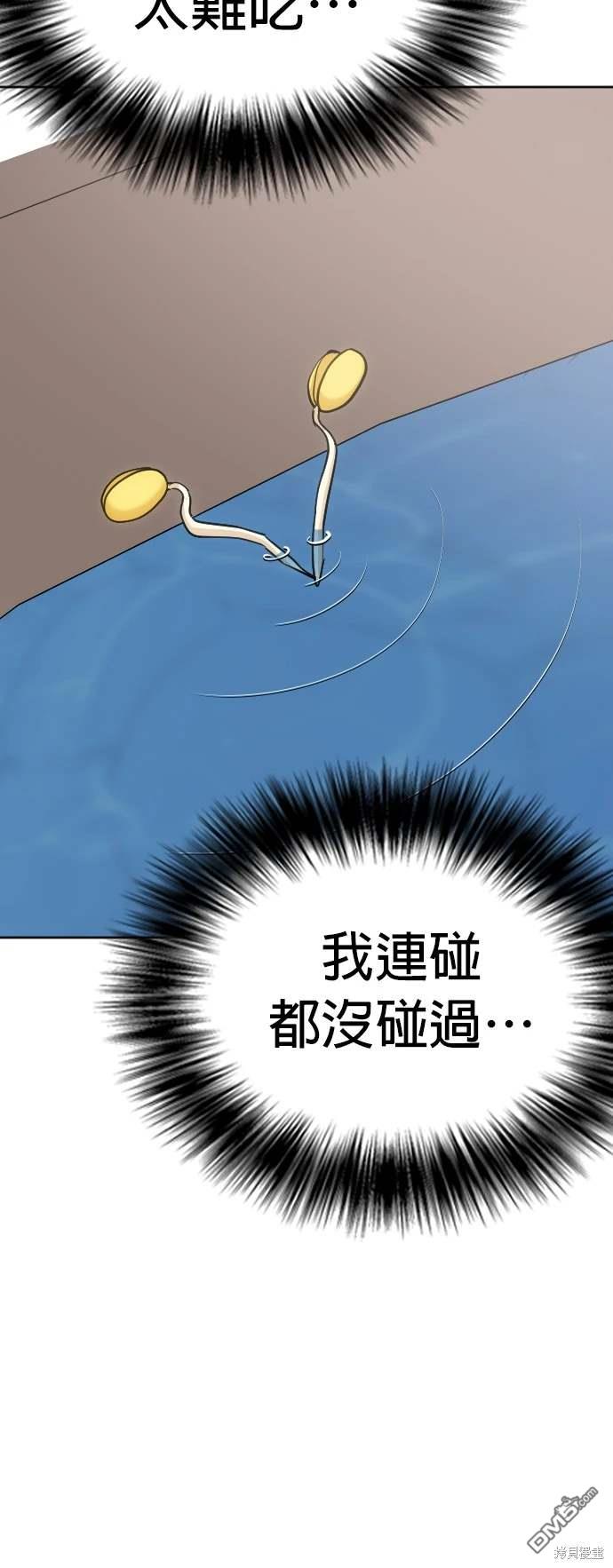 慾望日記Deep - 第9話 - 5