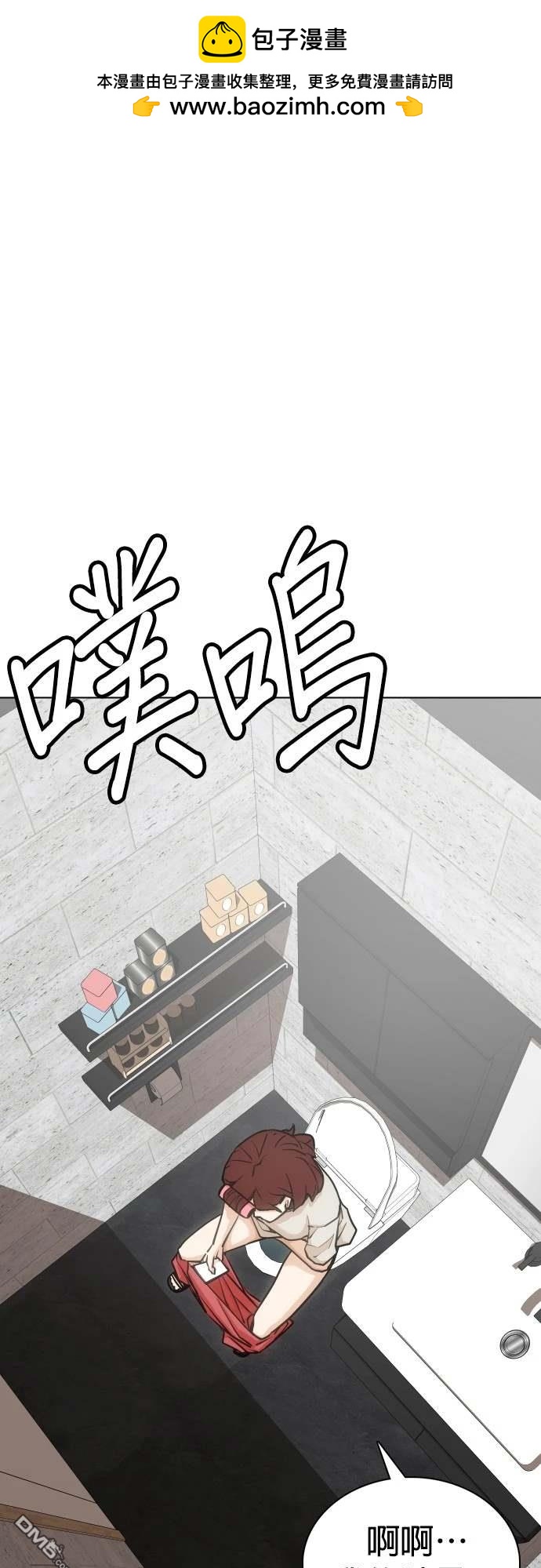 慾望日記Deep - 第9話 - 2