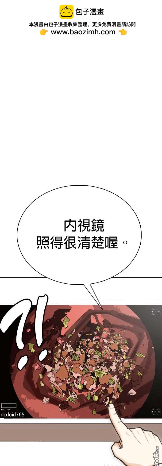 慾望日記Deep - 第9話 - 6