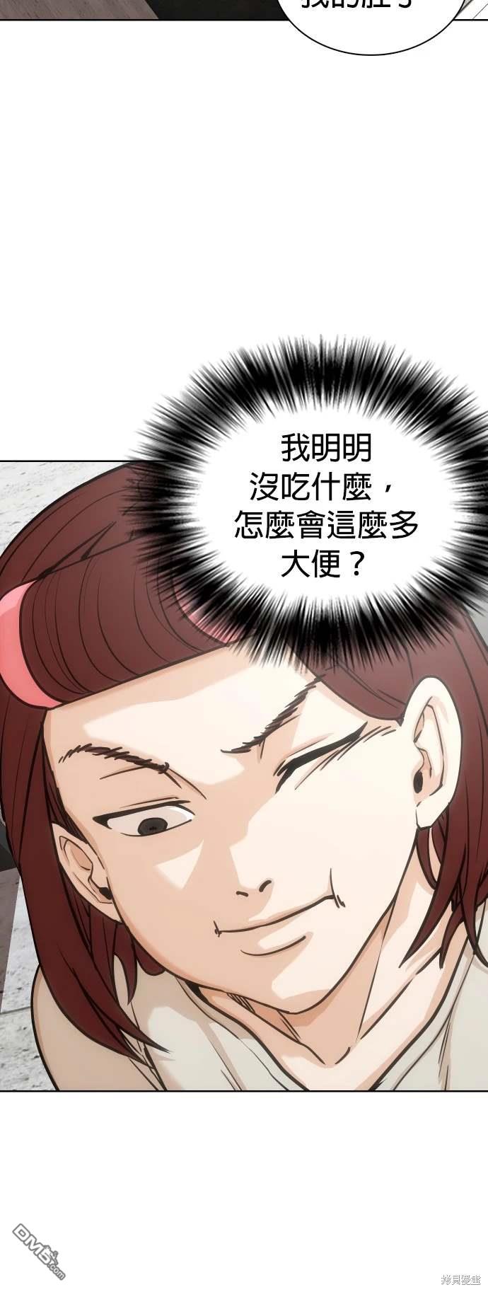 慾望日記Deep - 第9話 - 3