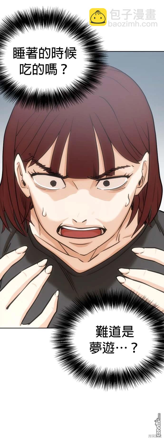 慾望日記Deep - 第9話 - 3