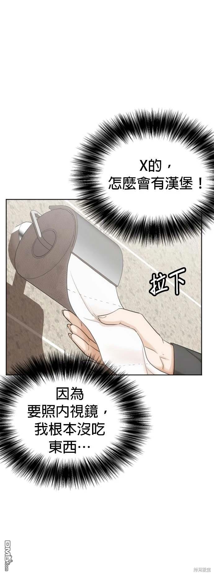 慾望日記Deep - 第9話 - 5