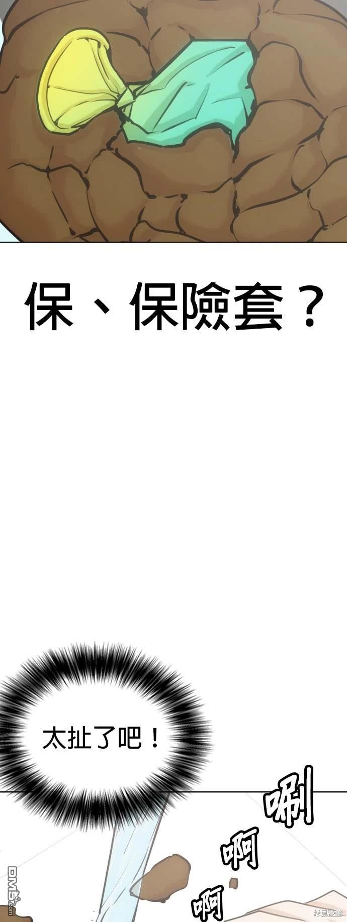 慾望日記Deep - 第9話 - 2