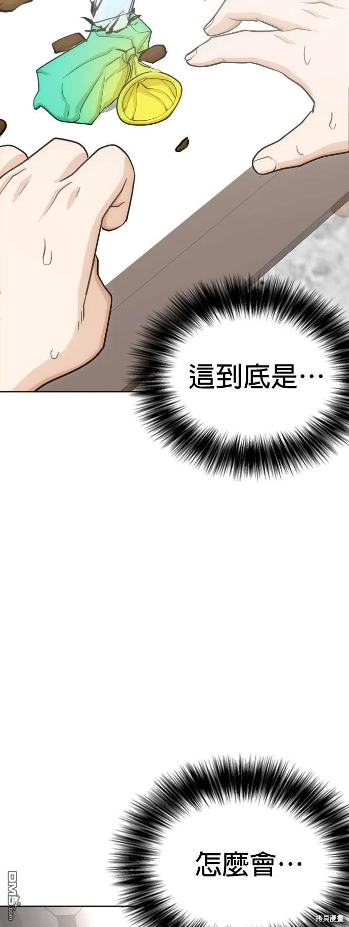 慾望日記Deep - 第9話 - 3