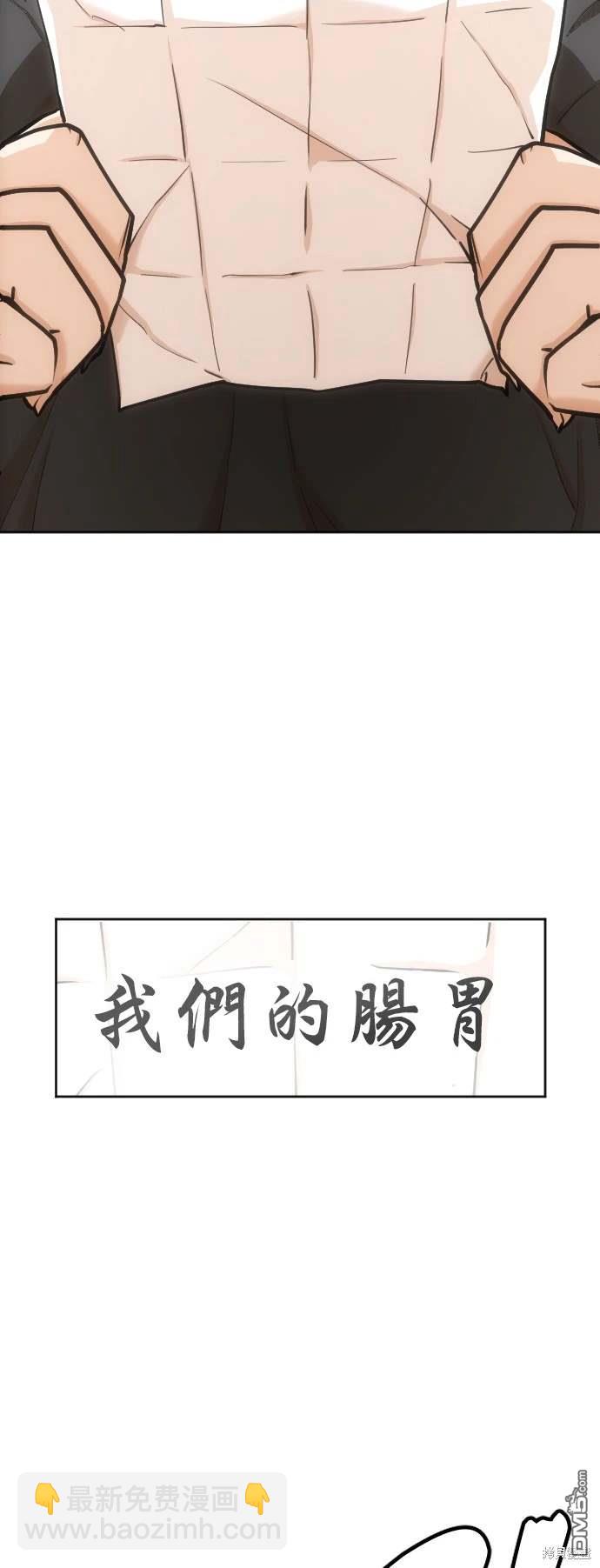 慾望日記Deep - 第9話 - 5
