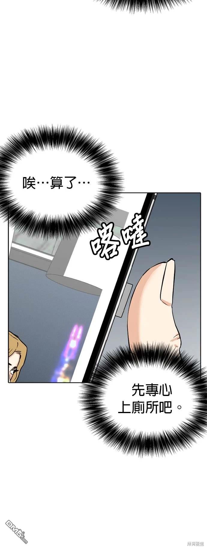 慾望日記Deep - 第9話 - 6