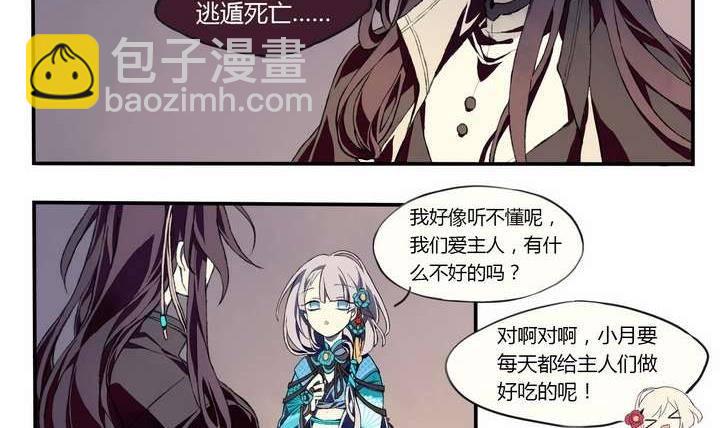 第1话 忠诚之锁(1/2)-第1话