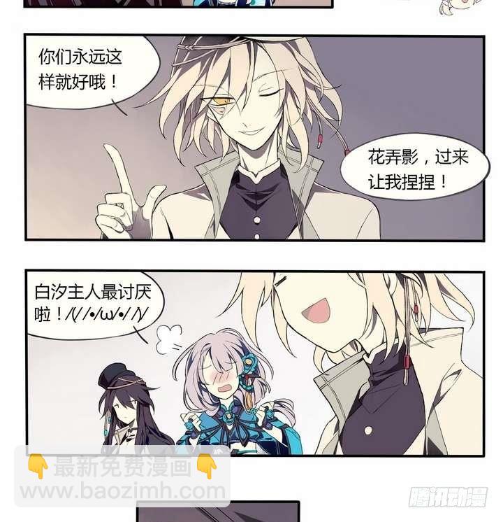 第1话 忠诚之锁(1/2)-第1话