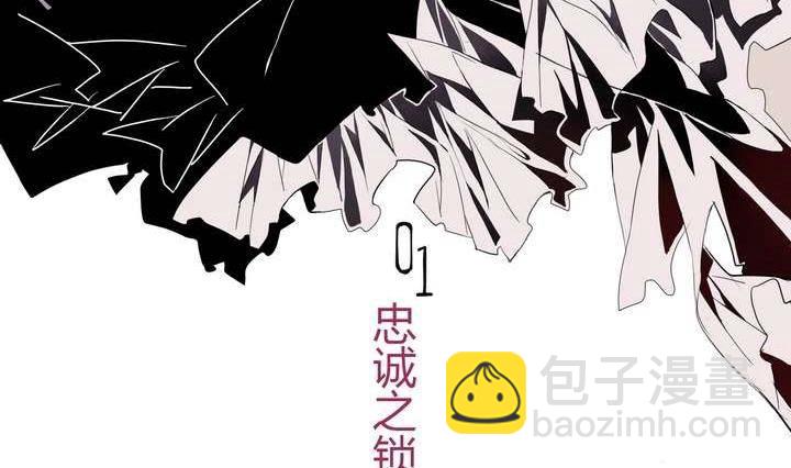 第1话 忠诚之锁(1/2)-第1话