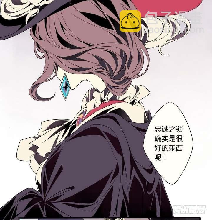 第1话 忠诚之锁(1/2)-第1话