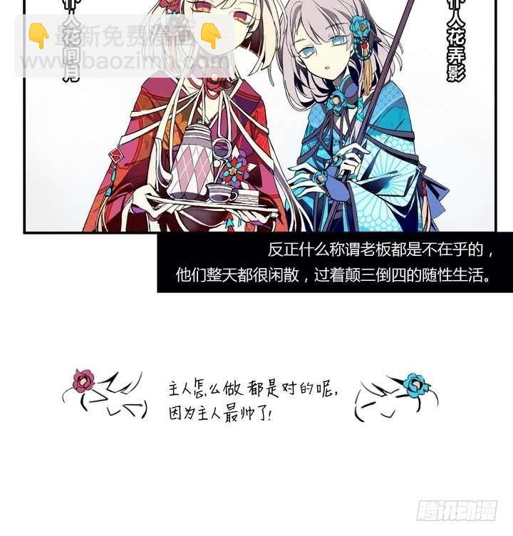 第1话 忠诚之锁(1/2)-第1话