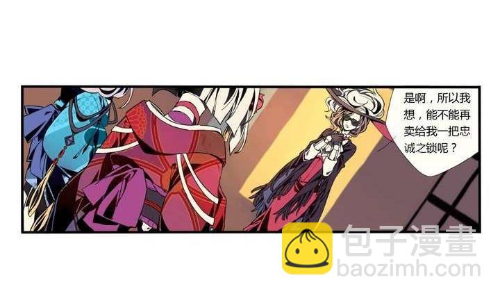 第1话 忠诚之锁(1/2)-第1话