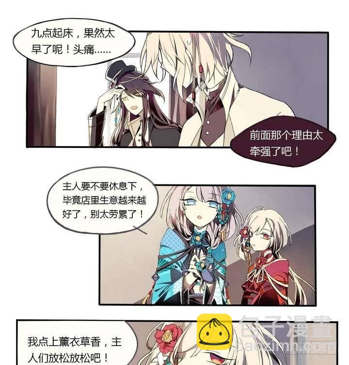 第1话 忠诚之锁(1/2)-第1话