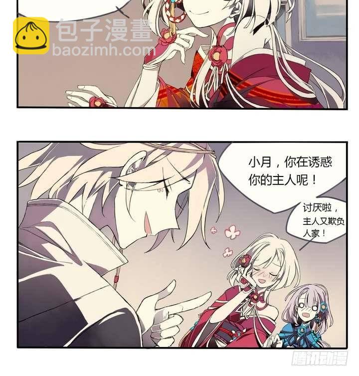 第1话 忠诚之锁(1/2)-第1话