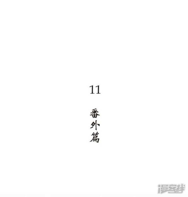 慾望商店 - 第11話 番外篇 - 1