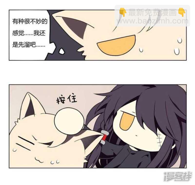 第11话 番外篇-第11话