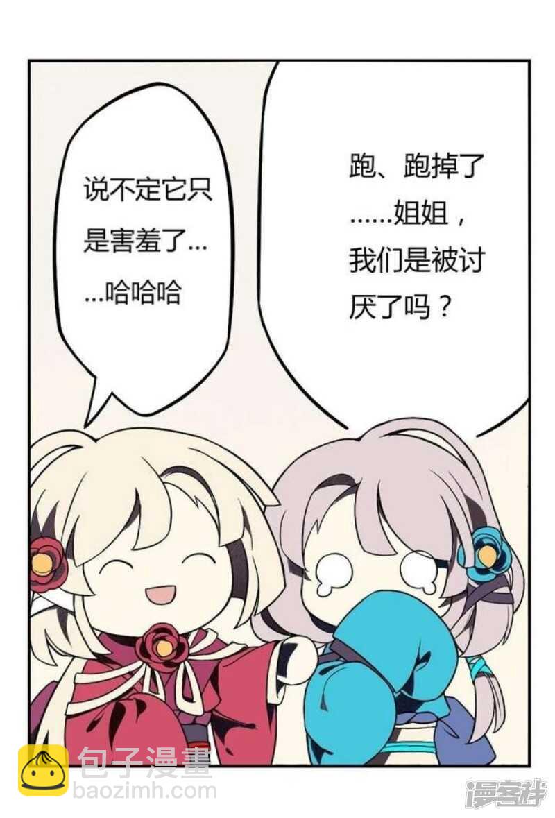 第11话 番外篇-第11话