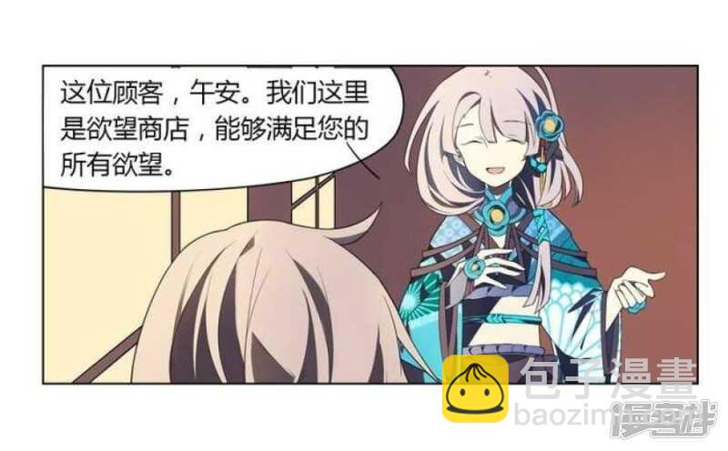 第13话 前世镜 上-第13话