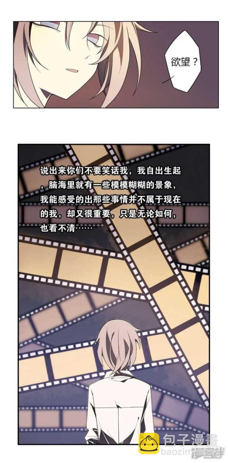 第13话 前世镜 上-第13话