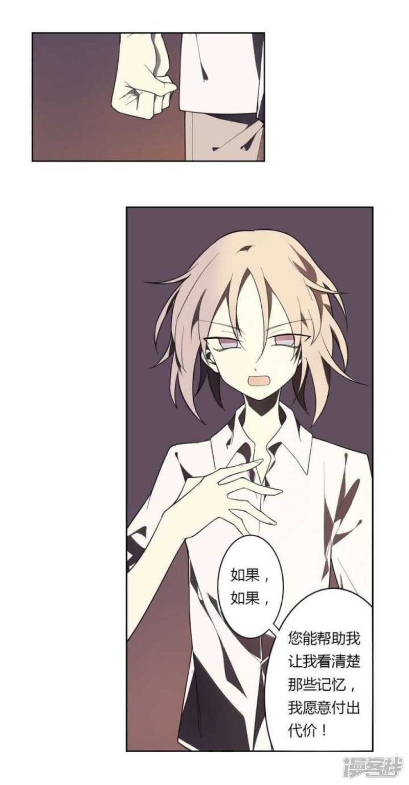 第13话 前世镜 上-第13话