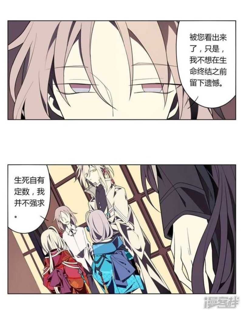 第13话 前世镜 上-第13话