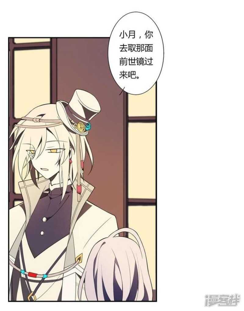 第13话 前世镜 上-第13话