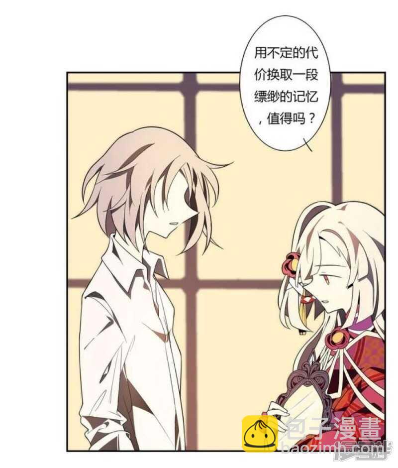 第13话 前世镜 上-第13话