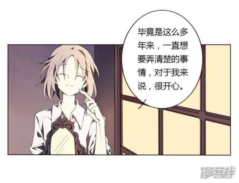 第13话 前世镜 上-第13话