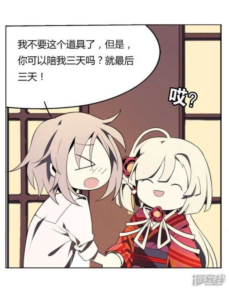 第13话 前世镜 上-第13话