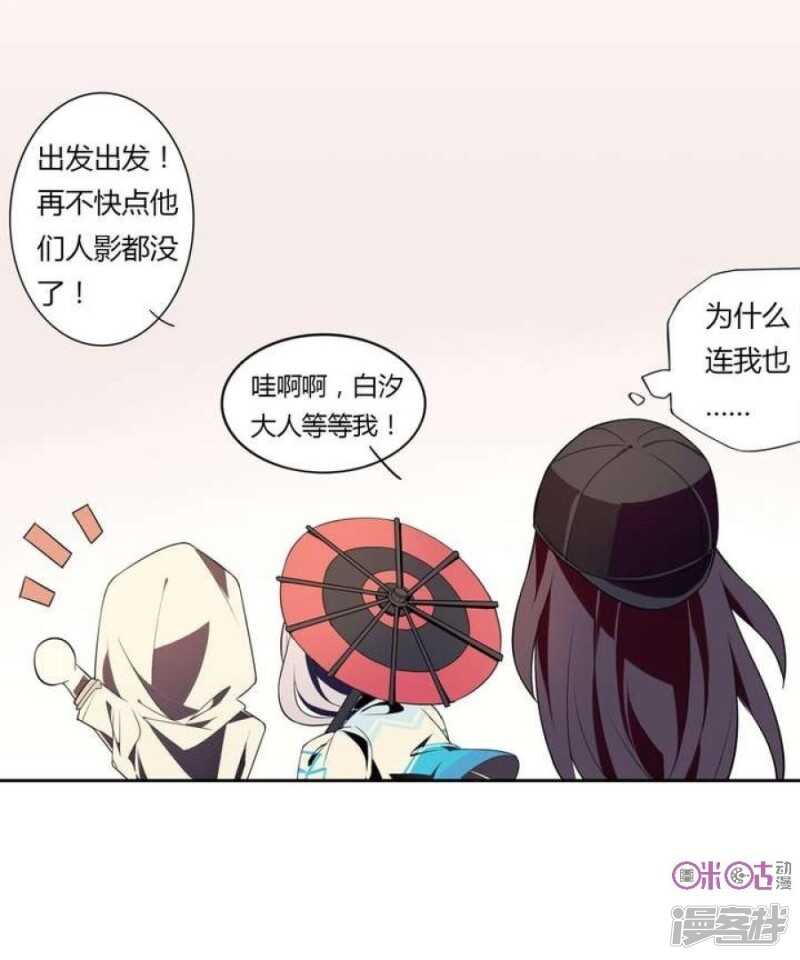 第13话 前世镜 上-第13话